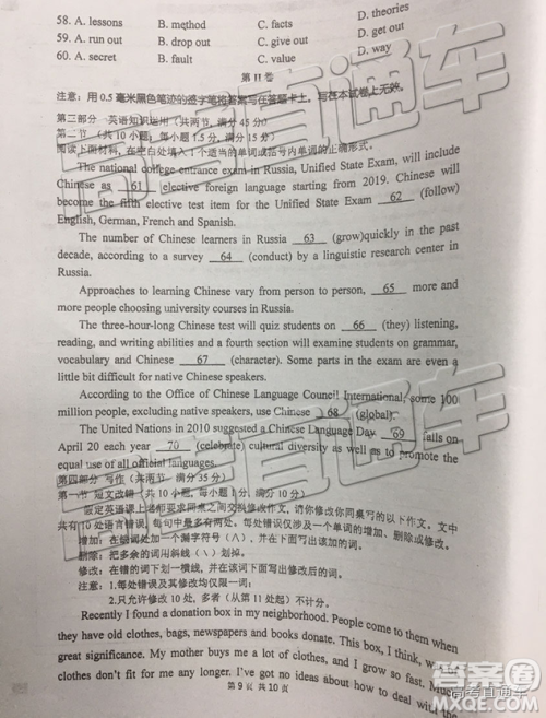 2019年莆田二检英语试题及答案 2019年莆田二检英语试题及答案