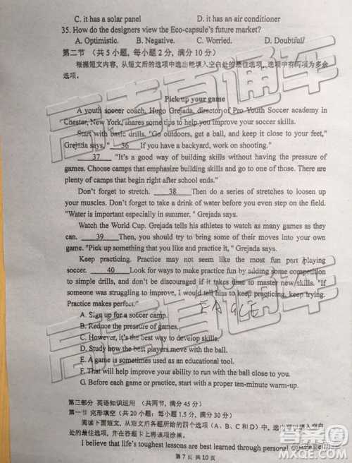 2019年莆田二检英语试题及答案 2019年莆田二检英语试题及答案