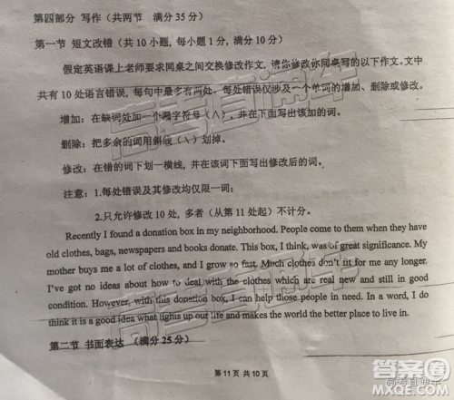 2019年莆田二检英语试题及答案 2019年莆田二检英语试题及答案