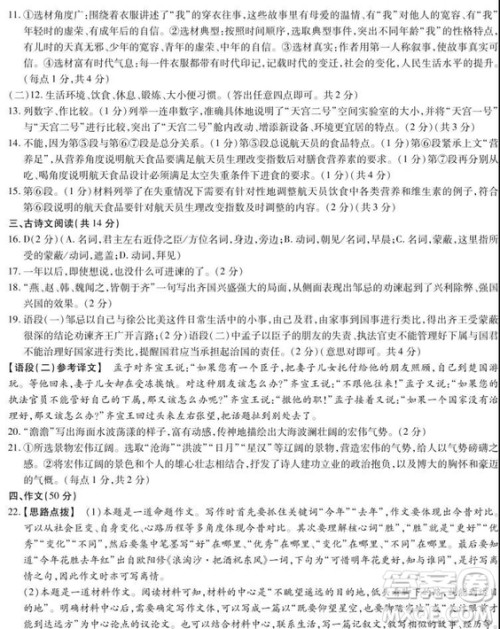 2019鼎成大联考第二次联考语文答案解析 2019鼎成大联考第二次联考语文答案解析