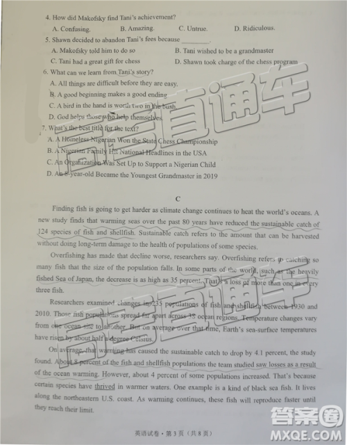 2019年5月昆明市高三模拟考英语试题及答案 2019年5月昆明市高三模拟考英语试题及答案