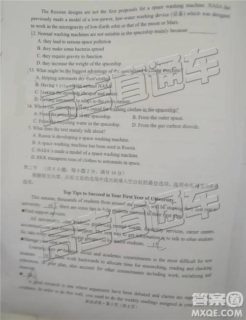 2019年5月昆明市高三模拟考英语试题及答案 2019年5月昆明市高三模拟考英语试题及答案
