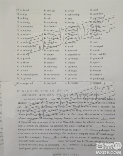 2019年5月昆明市高三模拟考英语试题及答案 2019年5月昆明市高三模拟考英语试题及答案