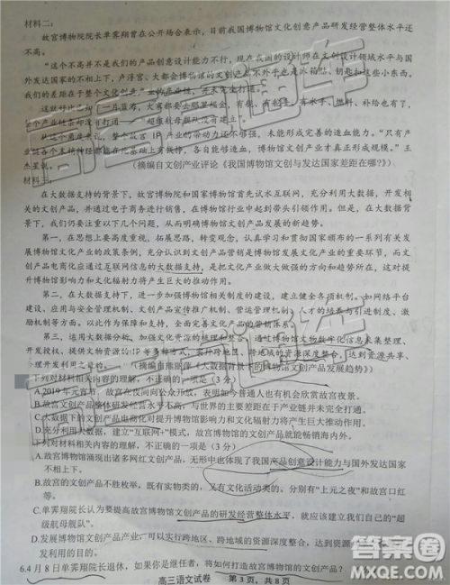2019上饶三模语文试题及参考答案 2019上饶三模语文试题及参考答案