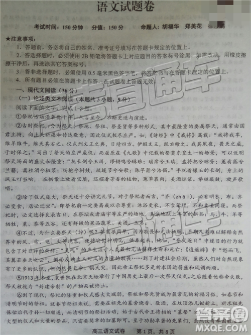 2019上饶三模语文试题及参考答案 2019上饶三模语文试题及参考答案