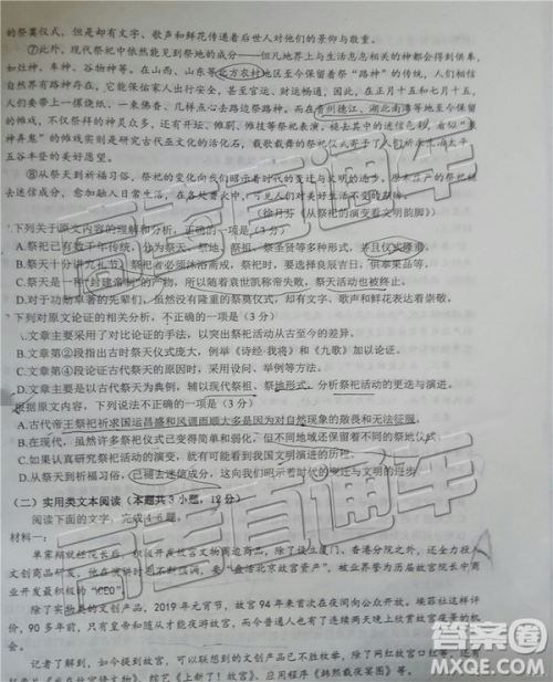 2019上饶三模语文试题及参考答案 2019上饶三模语文试题及参考答案