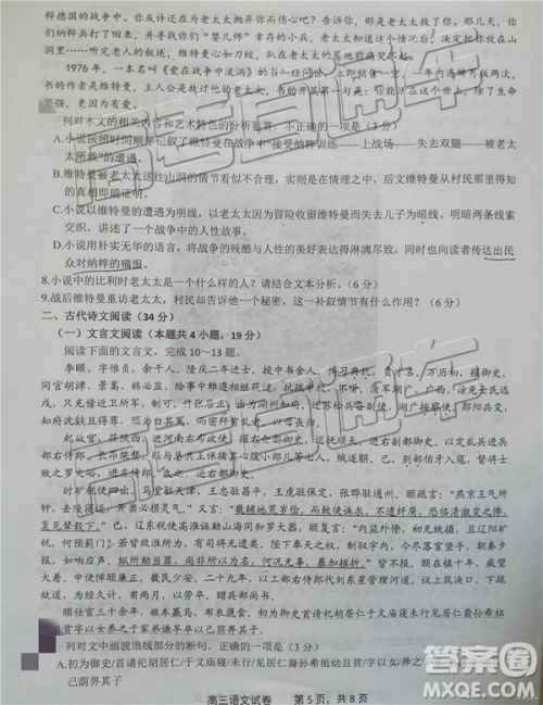 2019上饶三模语文试题及参考答案 2019上饶三模语文试题及参考答案