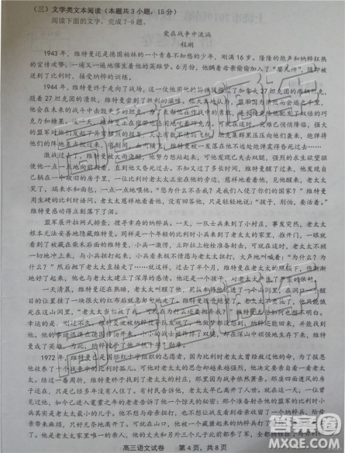 2019上饶三模语文试题及参考答案 2019上饶三模语文试题及参考答案