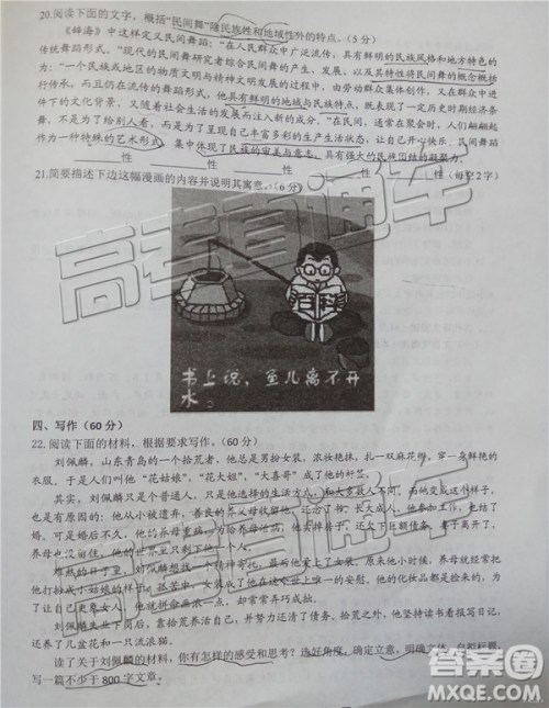 2019上饶三模语文试题及参考答案 2019上饶三模语文试题及参考答案