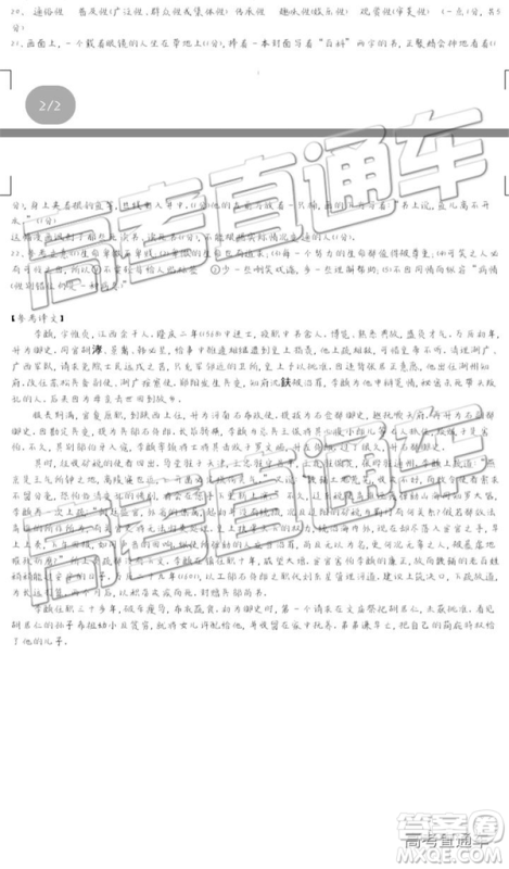 2019上饶三模语文试题及参考答案 2019上饶三模语文试题及参考答案