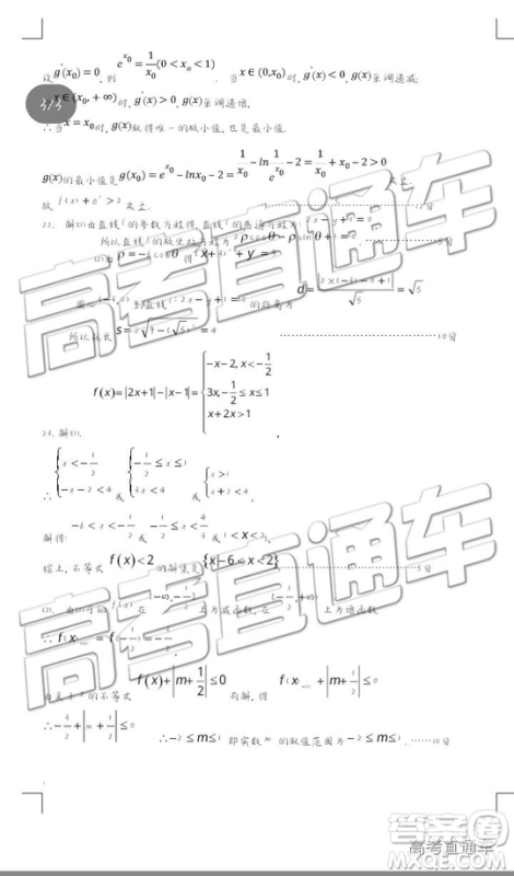 2019年上饶三模文理数试题及参考答案 2019年上饶三模文理数试题及参考答案