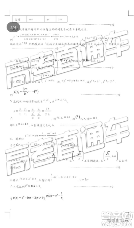 2019年上饶三模文理数试题及参考答案 2019年上饶三模文理数试题及参考答案