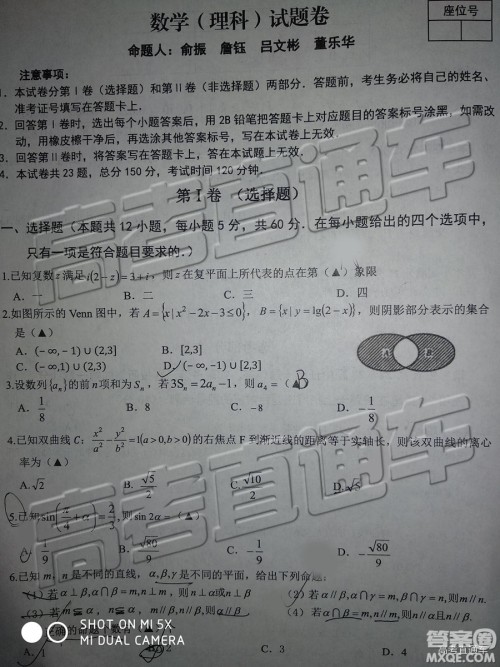 2019年上饶三模文理数试题及参考答案 2019年上饶三模文理数试题及参考答案