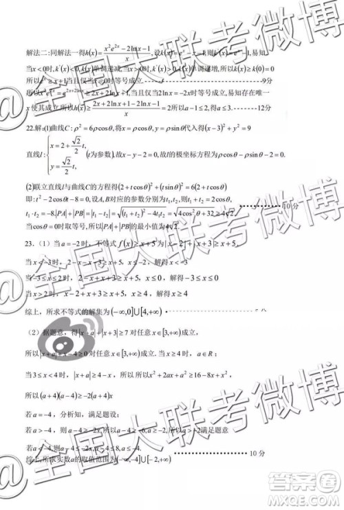 2019年上饶三模文理数试题及参考答案 2019年上饶三模文理数试题及参考答案
