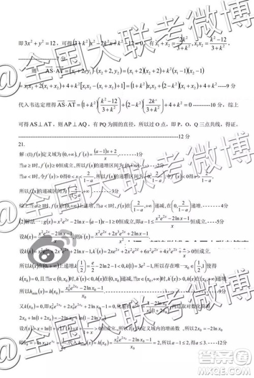 2019年上饶三模文理数试题及参考答案 2019年上饶三模文理数试题及参考答案