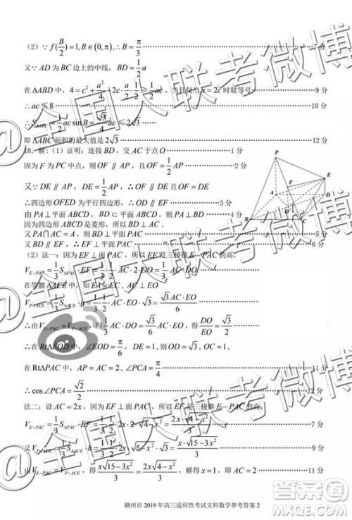2019年赣州二模文理数试题及参考答案