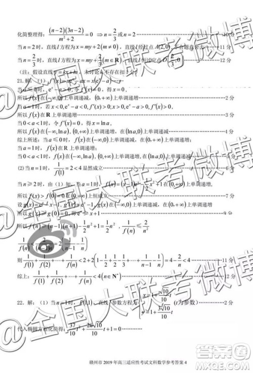 2019年赣州二模文理数试题及参考答案