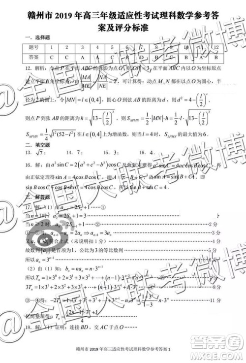 2019年赣州二模文理数试题及参考答案