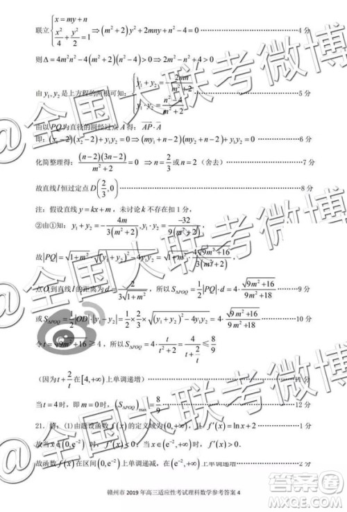 2019年赣州二模文理数试题及参考答案