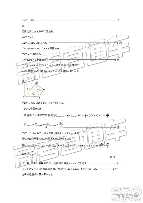 2019年河南高三第三次质量预测文理数试题及答案