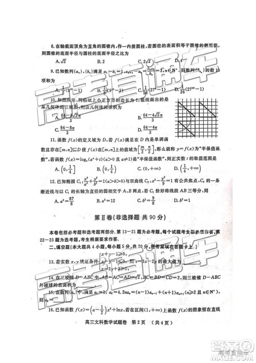 2019年河南高三第三次质量预测文理数试题及答案