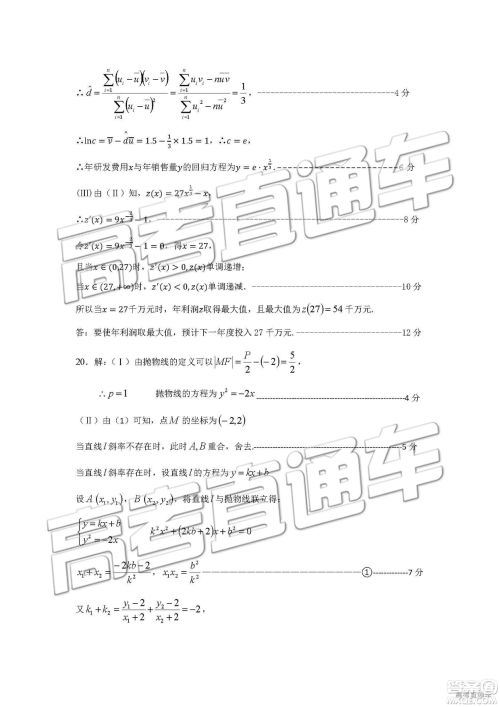 2019年河南高三第三次质量预测文理数试题及答案