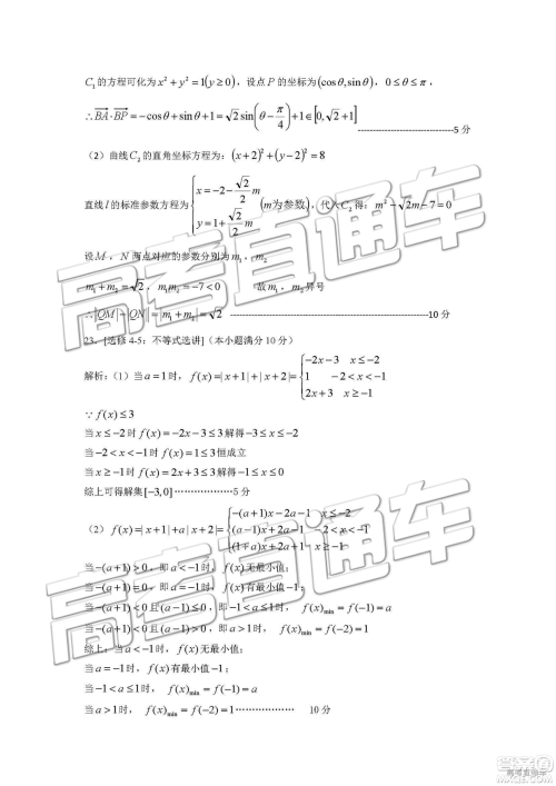 2019年河南高三第三次质量预测文理数试题及答案 2019年河南高三第三次质量预测文理数试题及答案