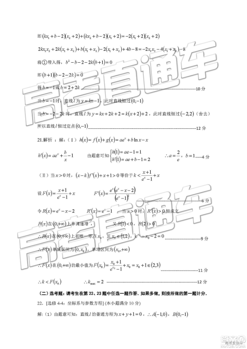 2019年河南高三第三次质量预测文理数试题及答案