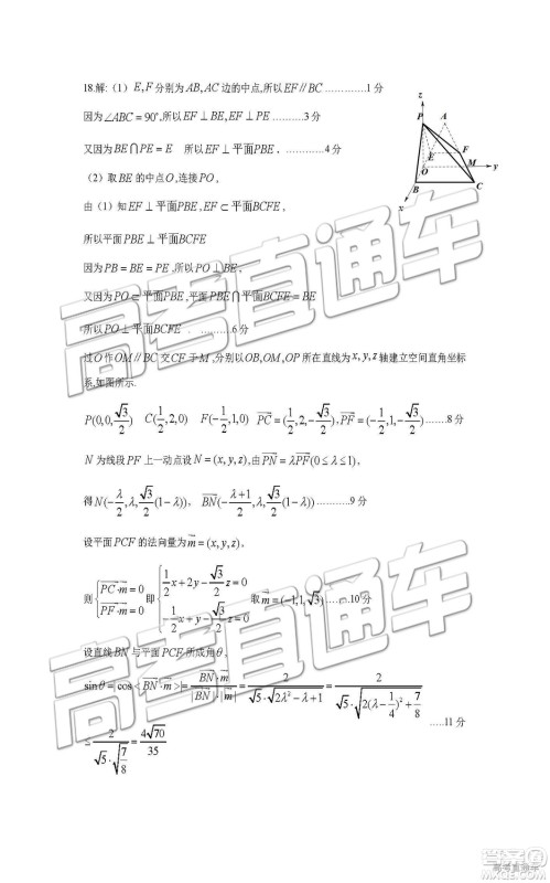 2019年河南高三第三次质量预测文理数试题及答案