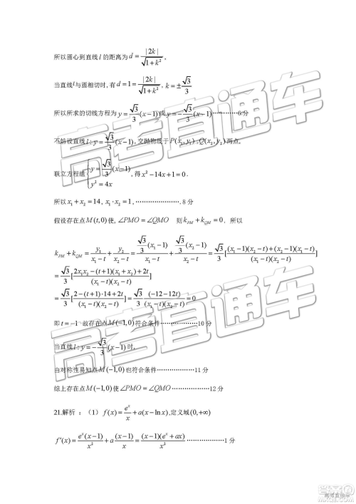 2019年河南高三第三次质量预测文理数试题及答案