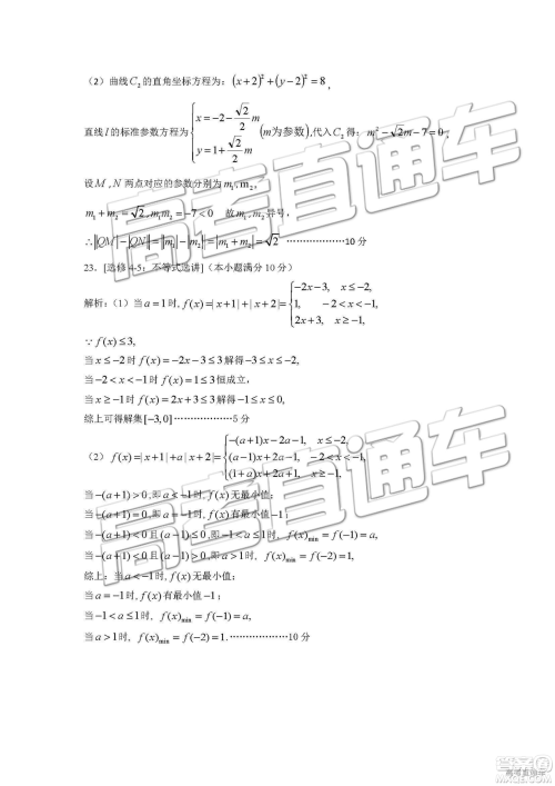 2019年河南高三第三次质量预测文理数试题及答案