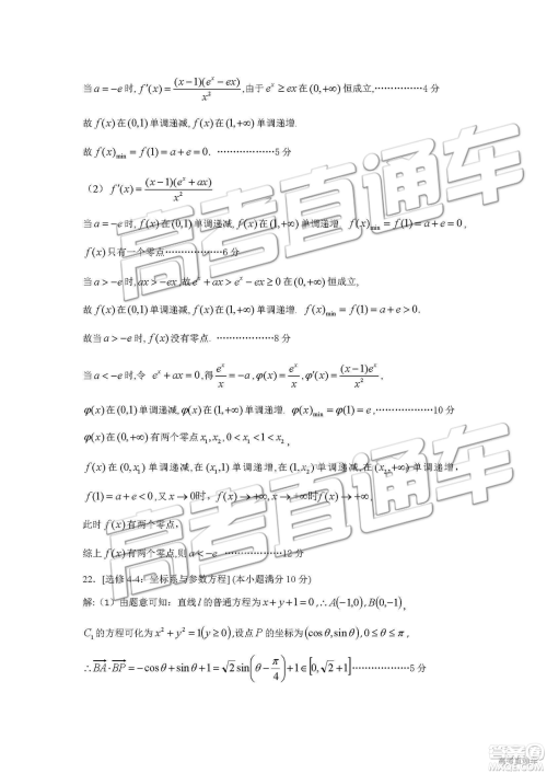 2019年河南高三第三次质量预测文理数试题及答案