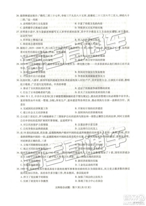 2019年天一大联考高中毕业班阶段性测试六河南H版文理综试题及参考答案 2019年天一大联考高中毕业班阶段性测试六河南H版文理综试题及参考答案