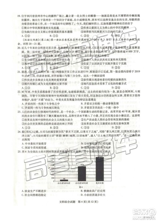 2019年天一大联考高中毕业班阶段性测试六河南H版文理综试题及参考答案