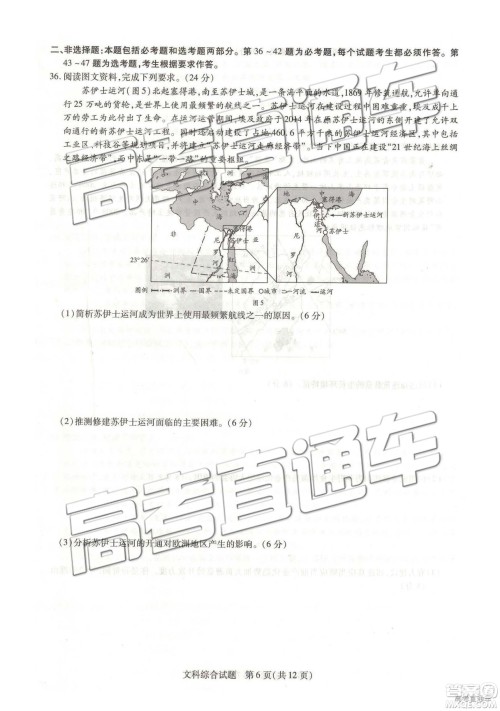 2019年天一大联考高中毕业班阶段性测试六河南H版文理综试题及参考答案