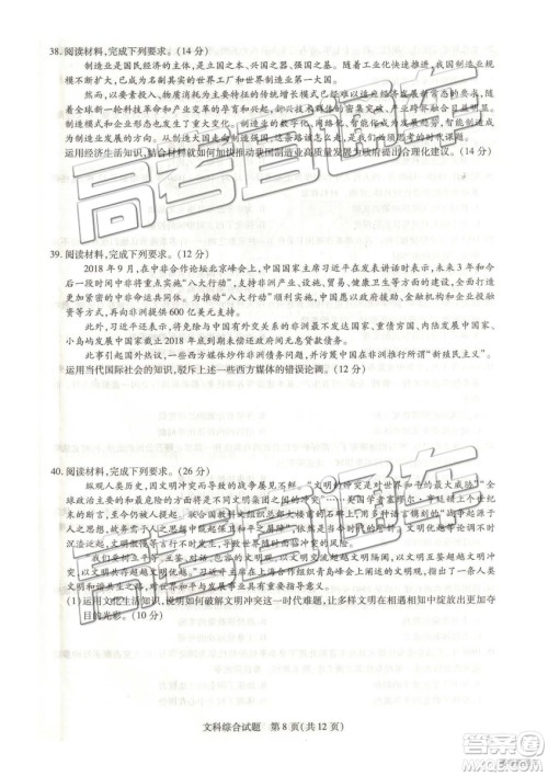 2019年天一大联考高中毕业班阶段性测试六河南H版文理综试题及参考答案 2019年天一大联考高中毕业班阶段性测试六河南H版文理综试题及参考答案