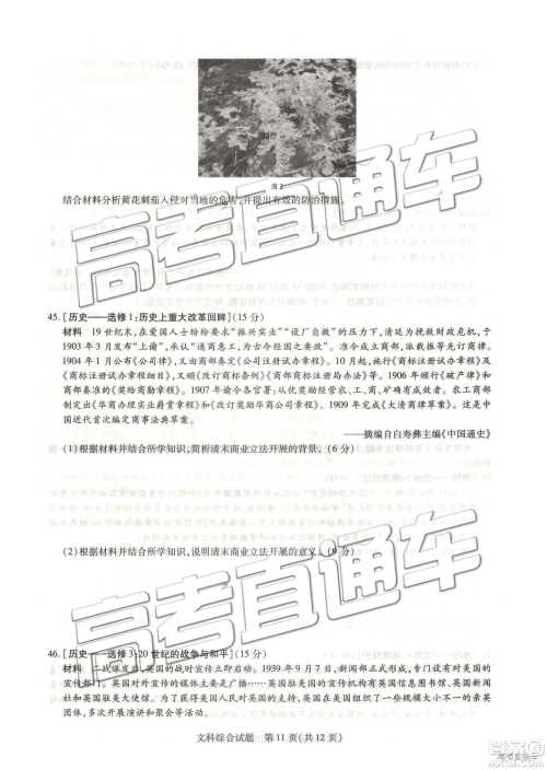 2019年天一大联考高中毕业班阶段性测试六河南H版文理综试题及参考答案 2019年天一大联考高中毕业班阶段性测试六河南H版文理综试题及参考答案