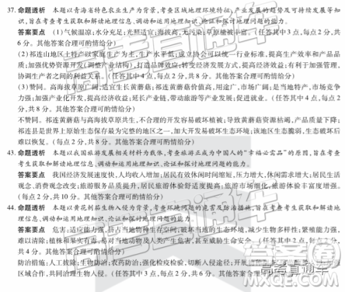 2019年天一大联考高中毕业班阶段性测试六河南H版文理综试题及参考答案 2019年天一大联考高中毕业班阶段性测试六河南H版文理综试题及参考答案