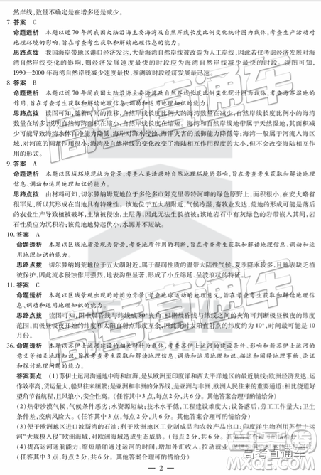 2019年天一大联考高中毕业班阶段性测试六河南H版文理综试题及参考答案 2019年天一大联考高中毕业班阶段性测试六河南H版文理综试题及参考答案