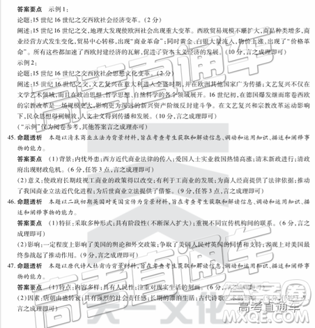 2019年天一大联考高中毕业班阶段性测试六河南H版文理综试题及参考答案 2019年天一大联考高中毕业班阶段性测试六河南H版文理综试题及参考答案