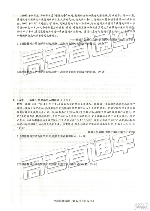 2019年天一大联考高中毕业班阶段性测试六河南H版文理综试题及参考答案 2019年天一大联考高中毕业班阶段性测试六河南H版文理综试题及参考答案