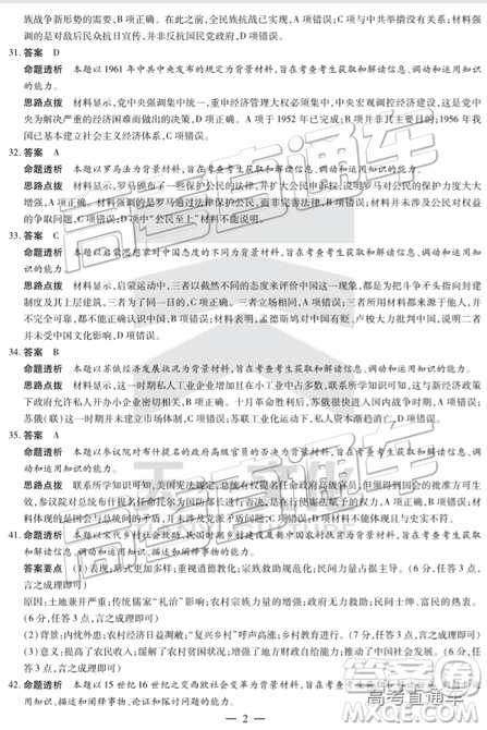 2019年天一大联考高中毕业班阶段性测试六河南H版文理综试题及参考答案 2019年天一大联考高中毕业班阶段性测试六河南H版文理综试题及参考答案