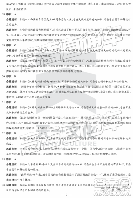 2019年天一大联考高中毕业班阶段性测试六河南H版文理综试题及参考答案 2019年天一大联考高中毕业班阶段性测试六河南H版文理综试题及参考答案