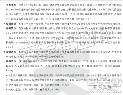 2019年天一大联考高中毕业班阶段性测试六河南H版文理综试题及参考答案 2019年天一大联考高中毕业班阶段性测试六河南H版文理综试题及参考答案