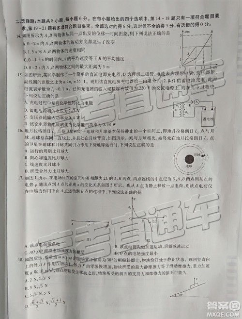 2019年天一大联考高中毕业班阶段性测试六河南H版文理综试题及参考答案