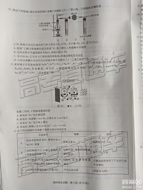 2019年天一大联考高中毕业班阶段性测试六河南H版文理综试题及参考答案