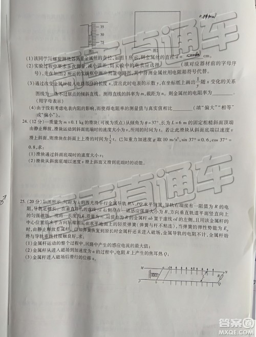 2019年天一大联考高中毕业班阶段性测试六河南H版文理综试题及参考答案 2019年天一大联考高中毕业班阶段性测试六河南H版文理综试题及参考答案