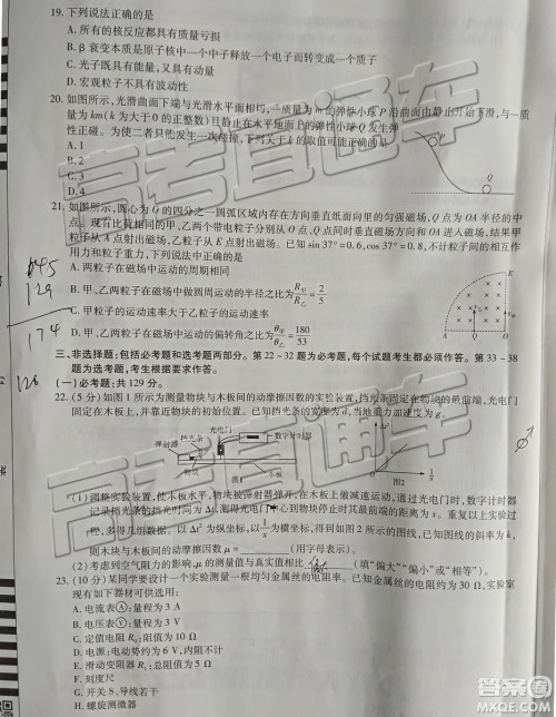 2019年天一大联考高中毕业班阶段性测试六河南H版文理综试题及参考答案 2019年天一大联考高中毕业班阶段性测试六河南H版文理综试题及参考答案