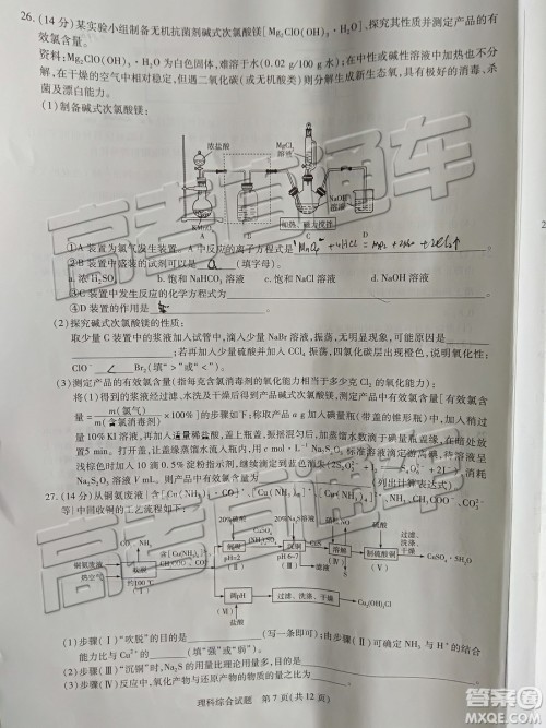 2019年天一大联考高中毕业班阶段性测试六河南H版文理综试题及参考答案