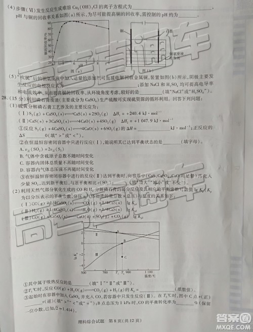 2019年天一大联考高中毕业班阶段性测试六河南H版文理综试题及参考答案